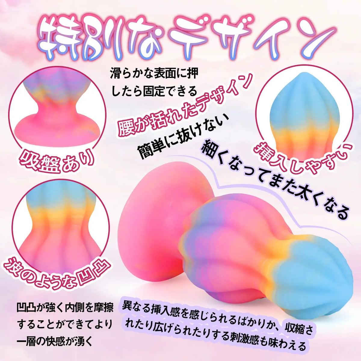 TaRiss's アナルプラグ アナル開発 凹凸付き 瓢箪形 夜光可能 シリコン ピンク イエロー ブルー - TaRiss's