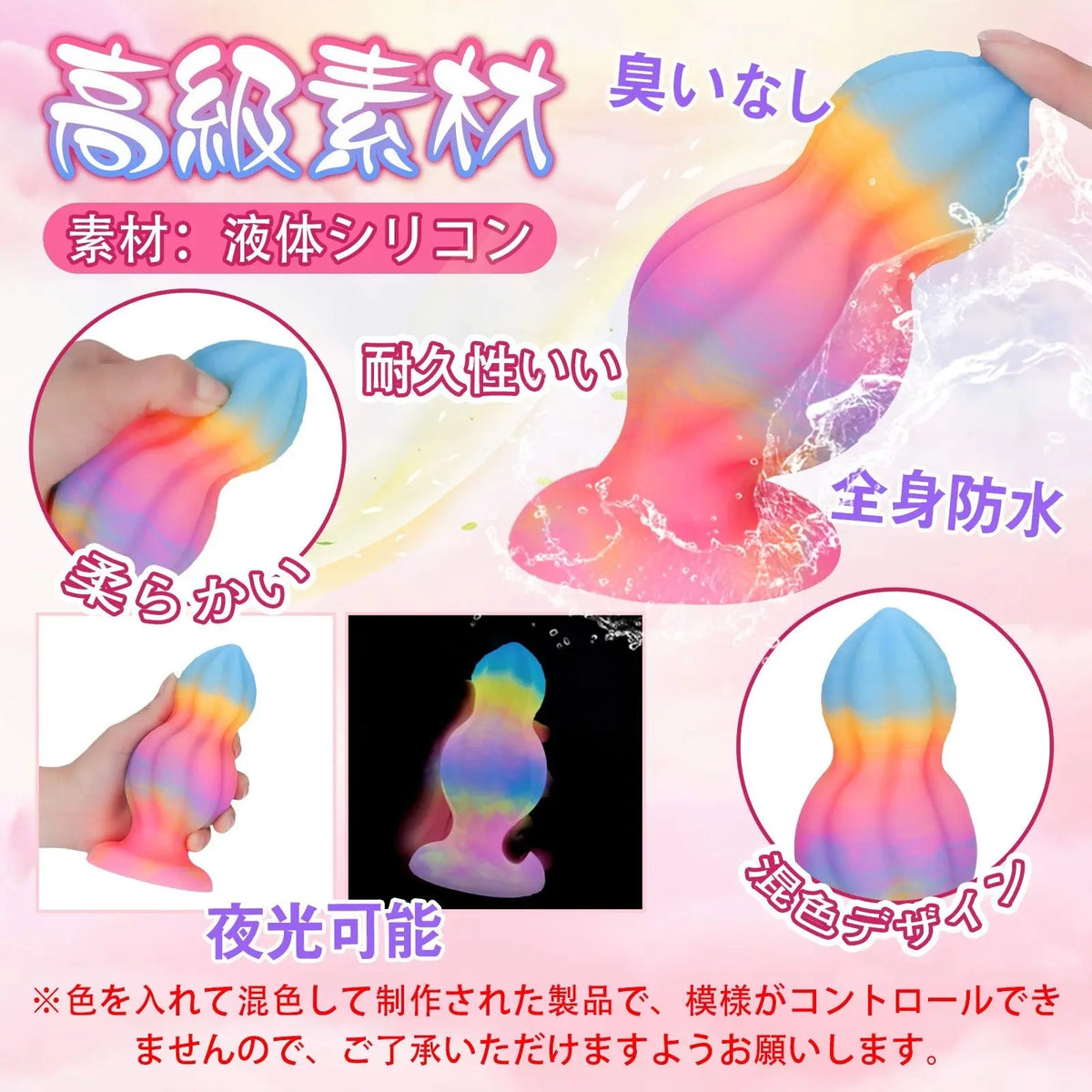 TaRiss's アナルプラグ アナル開発 凹凸付き 瓢箪形 夜光可能 シリコン ピンク イエロー ブルー - TaRiss's