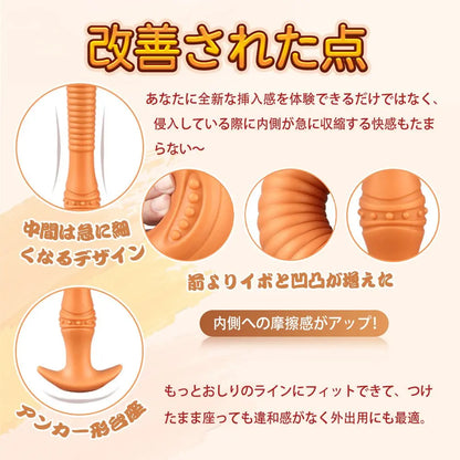 TaRiss's うなぎ2代目 アナルプラグ アナル開発 Gスポット刺激 非貫通式 凹凸あり アンカー形台座 シリコン - TaRiss's