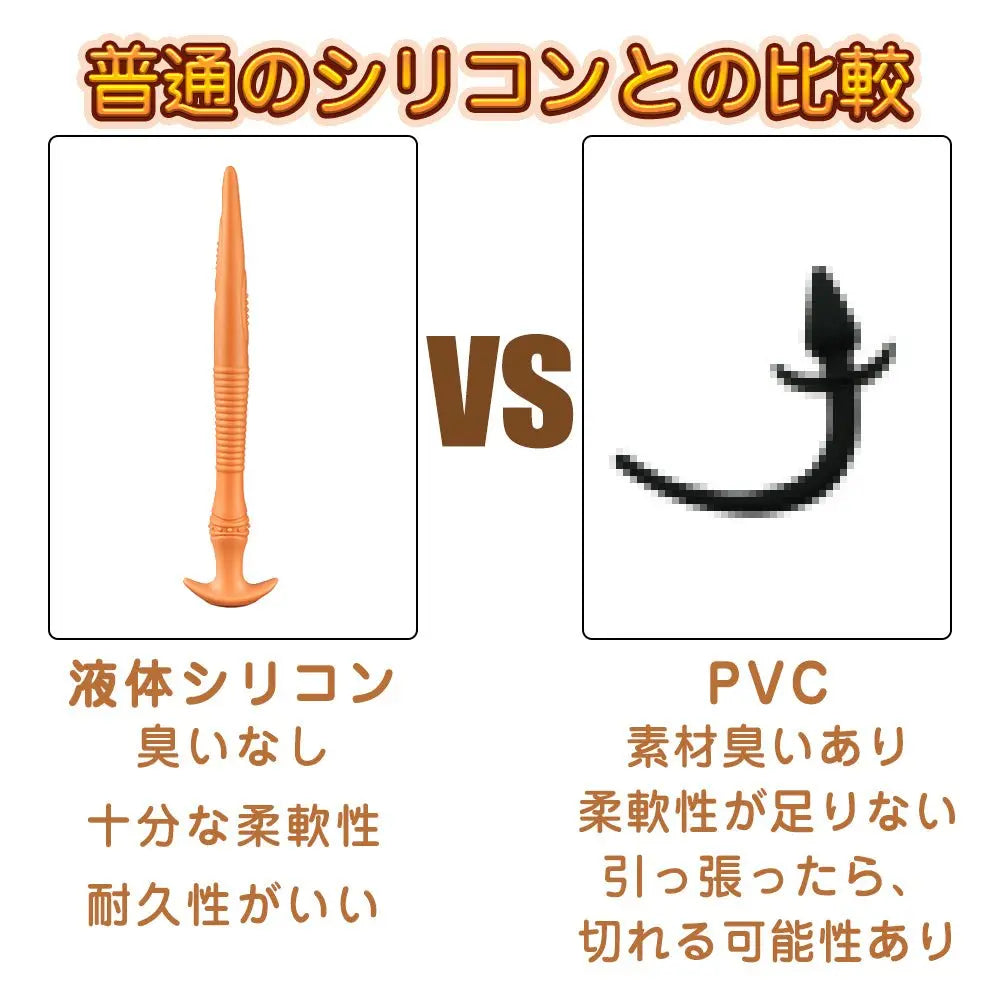 TaRiss's うなぎ2代目 アナルプラグ アナル開発 Gスポット刺激 非貫通式 凹凸あり アンカー形台座 シリコン - TaRiss's