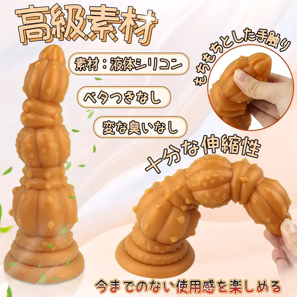 TaRiss's サボテン2代目 アナルプラグ アナルビーズ - TaRiss's