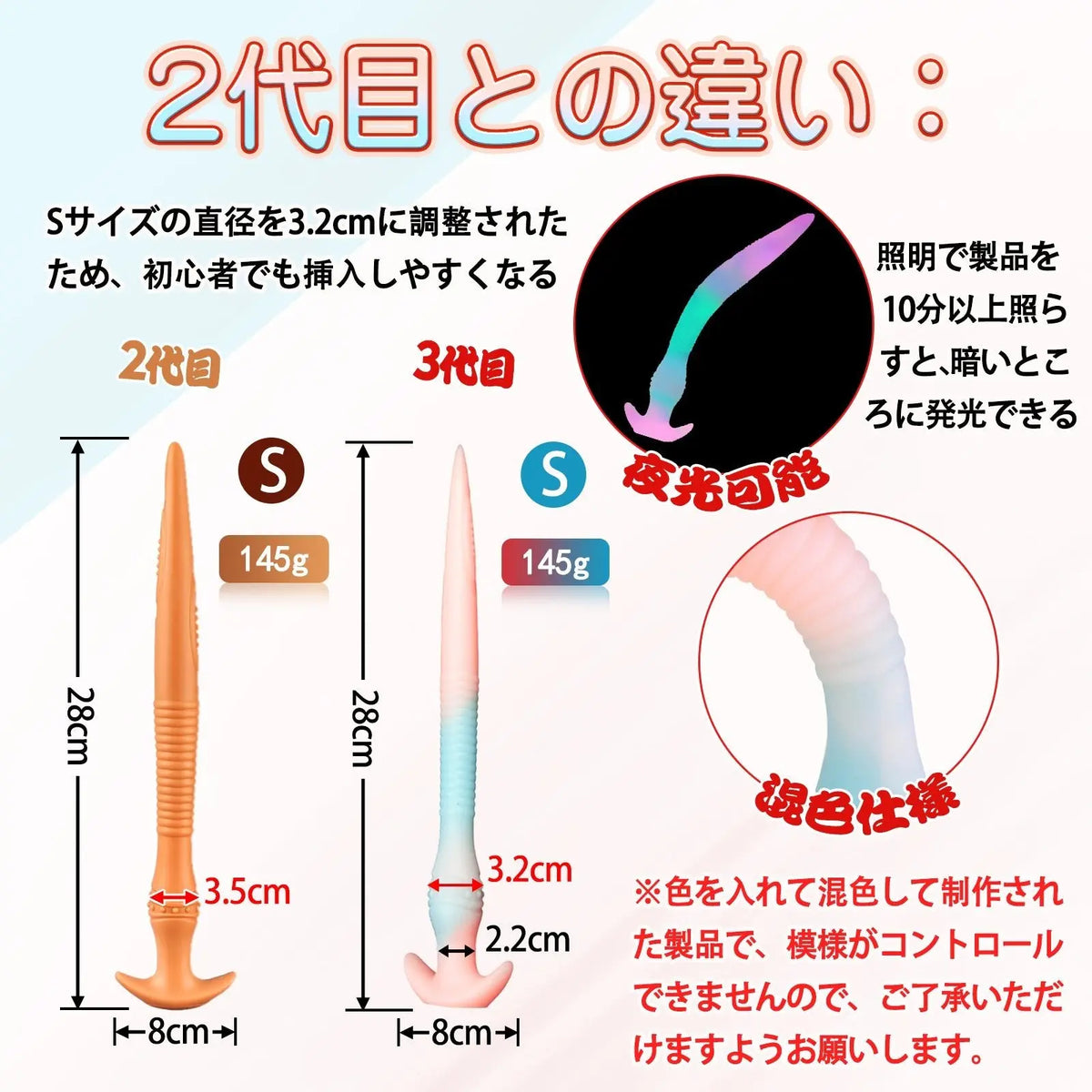 TaRiss's うなぎ3代目 アナルプラグ 夜光可能 - TaRiss's