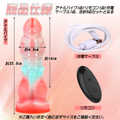 MAPARON アナルバイブ リモコン付き 10段階振動モード 吸盤付き 10m遠隔操作 液体シリコン - TaRiss's