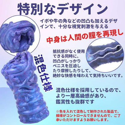 MAPARON 豲 オナホール オナホ ペニス刺激 凹凸あり 非貫通 多種用途 液体シリコン - TaRiss's