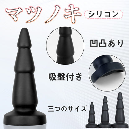 MAPARON マツノキ アナルプラグ 凹凸あり 吸盤付き シリコン ブラック - TaRiss's