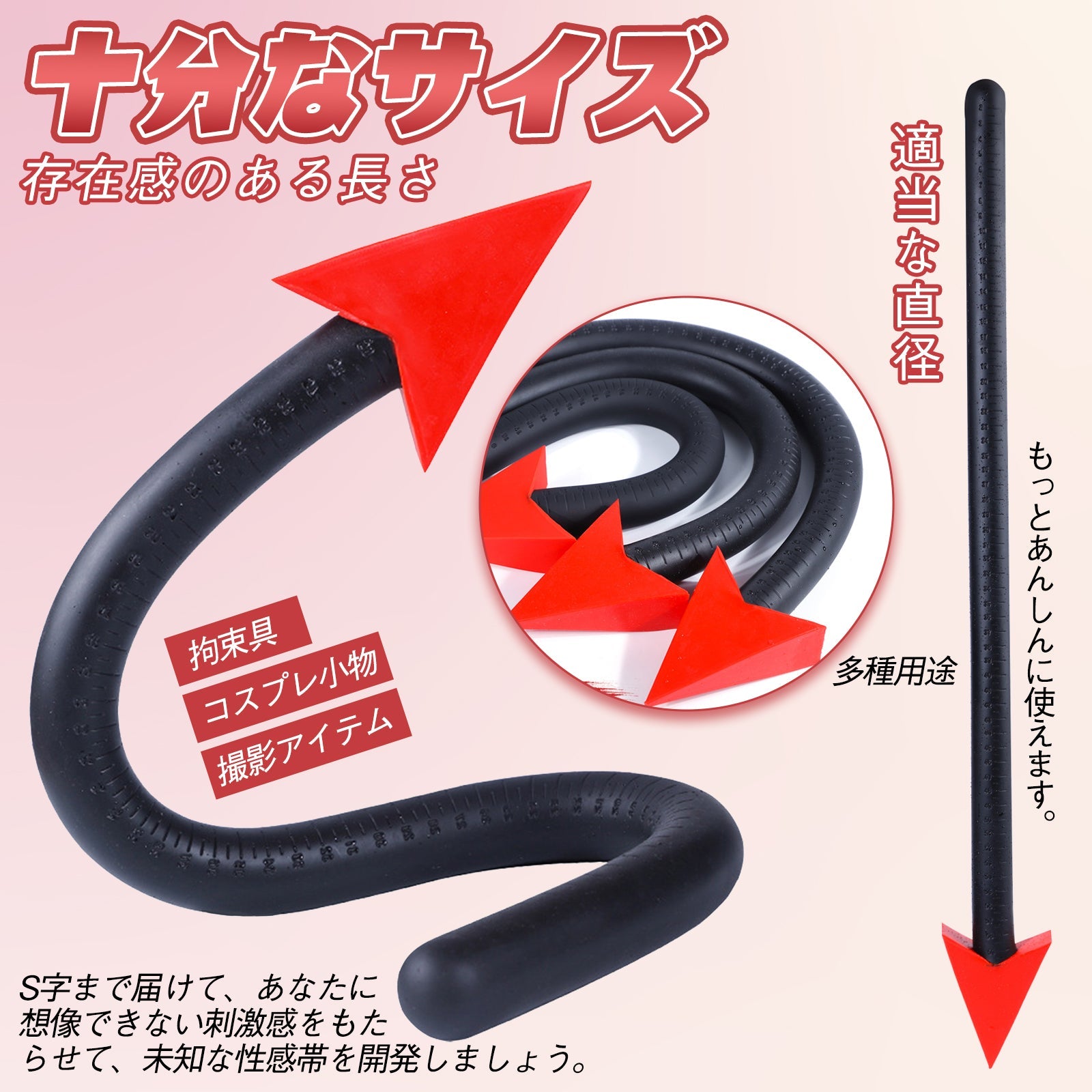 MAPARON アナルプラグ 悪魔の尻尾 目盛り付き コスプレ小物 液体シリコン - TaRiss's