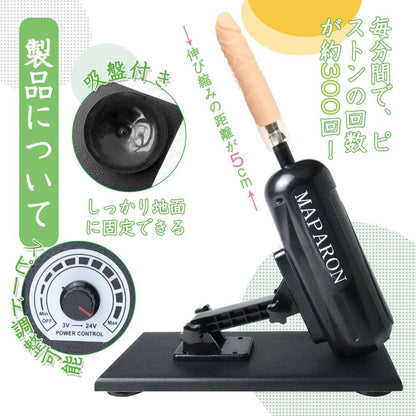 MAPARON 120Maxl300sⅠ 3点セット電動ピストン機 吸盤改善 - TaRiss's