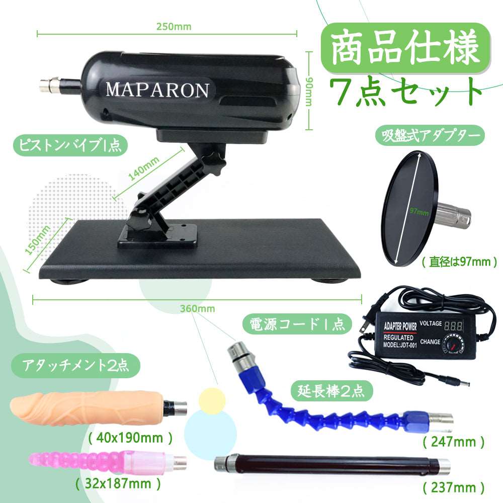 MAPARON 120Maxl300sⅠ 7点セット 電動ピストン機 - TaRiss's