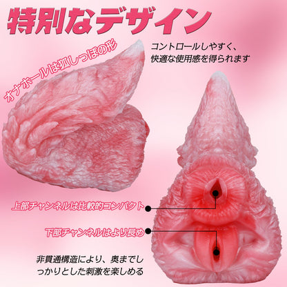 MAPARON 狐しっぽ オナホール ダブルホール 高弾力 非貫通 液体シリコン - TaRiss's