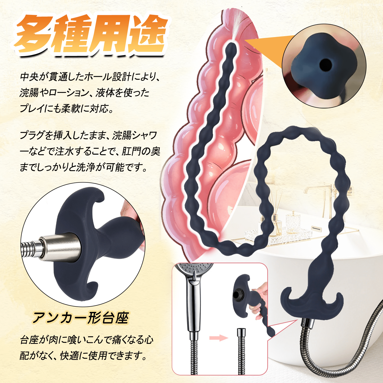 MAPARON 貫通式アナルプラグ アナルビーズ 浣腸用可 アンカー形台座 シリコン - TaRiss's