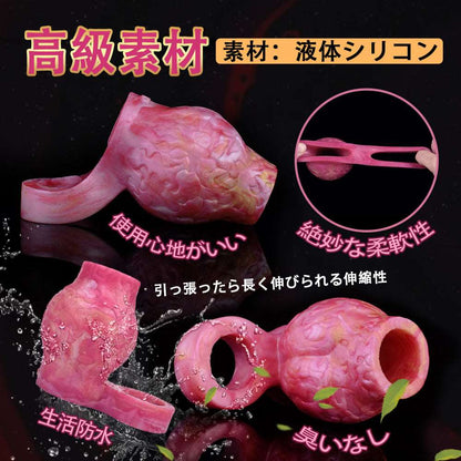 MAPARON ペニスリング コックリング ペニスサック 陰茎袖 凹凸付き 貫通式 多種用途 男性用 液体シリコン - TaRiss's