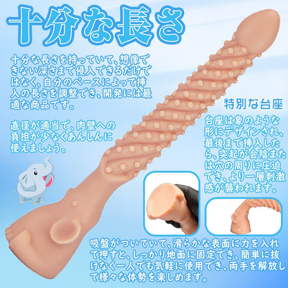 MAPARON 象さん アナルプラグ 凹凸あり イボ付き 台座付き 三つのサイズ 液体シリコン - TaRiss's