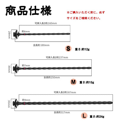 MAPARON 尿道プラグ 貫通式 持ち手あり シリコン - TaRiss's
