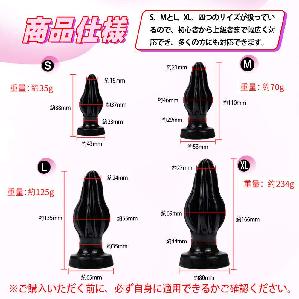 MAPARON アイスクリーム アナルプラグ - TaRiss's