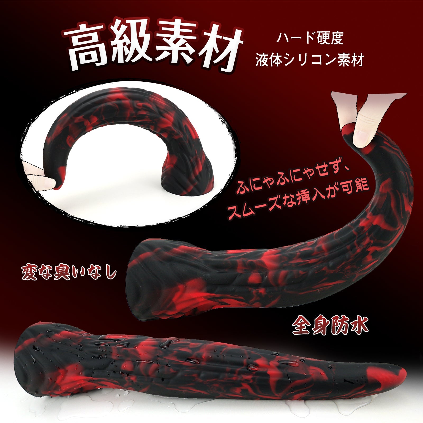 MAPARON 蛭 アナルプラグ 混色仕様 吸盤付き 液体シリコン - TaRiss's