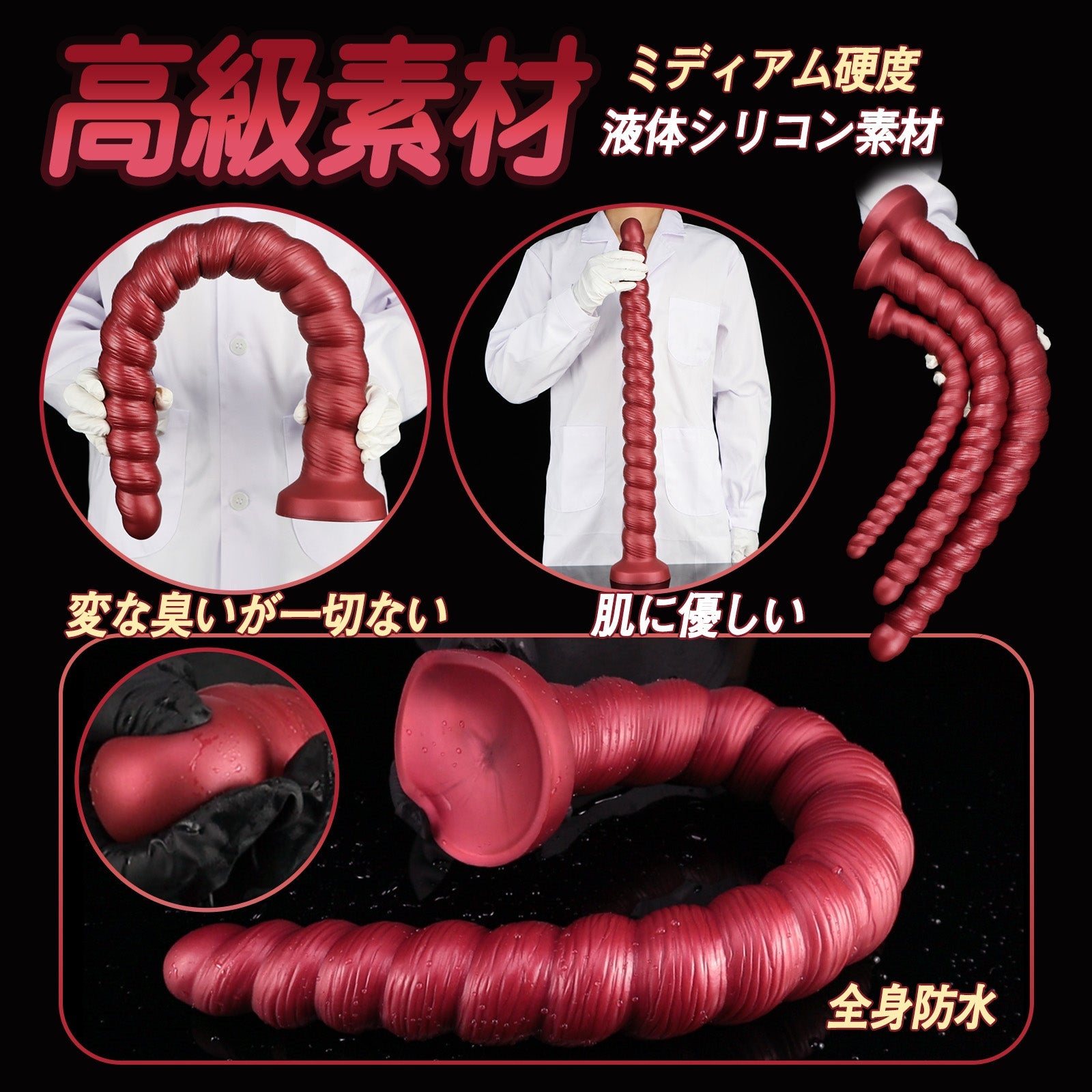 MAPARON アナルプラグ レッド 吸盤付き 液体シリコン - TaRiss's