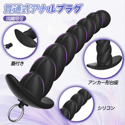 MAPARON 貫通式アナルプラグ 浣腸用可 蓋付き 多種用途 アンカー形台座 シリコン ブラック - TaRiss's