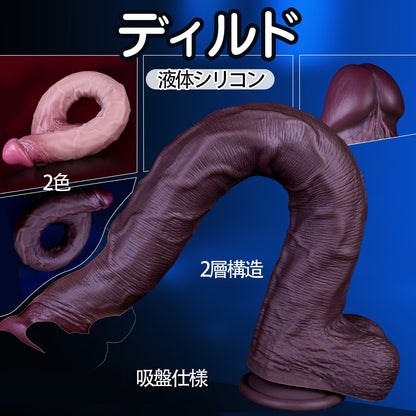 MAPARON ケイン ディルド 凹凸あり 吸盤仕様 液体シリコン 2層構造 2色 - TaRiss's