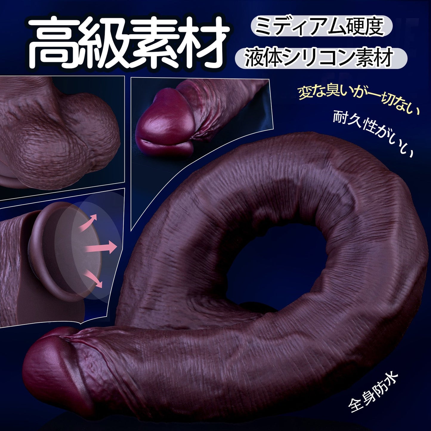 MAPARON ケイン ディルド 凹凸あり 吸盤仕様 液体シリコン 2層構造 2色 - TaRiss's