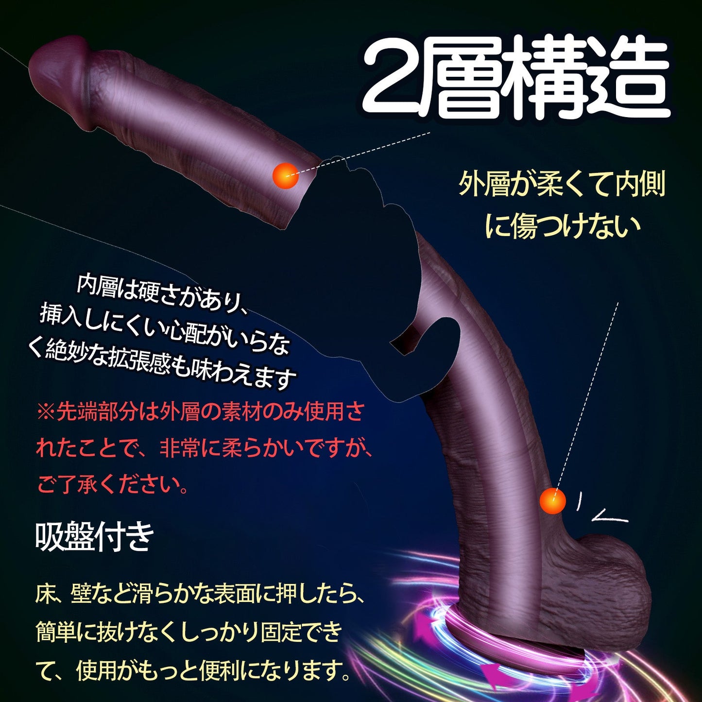 MAPARON ケイン ディルド 凹凸あり 吸盤仕様 液体シリコン 2層構造 2色 - TaRiss's