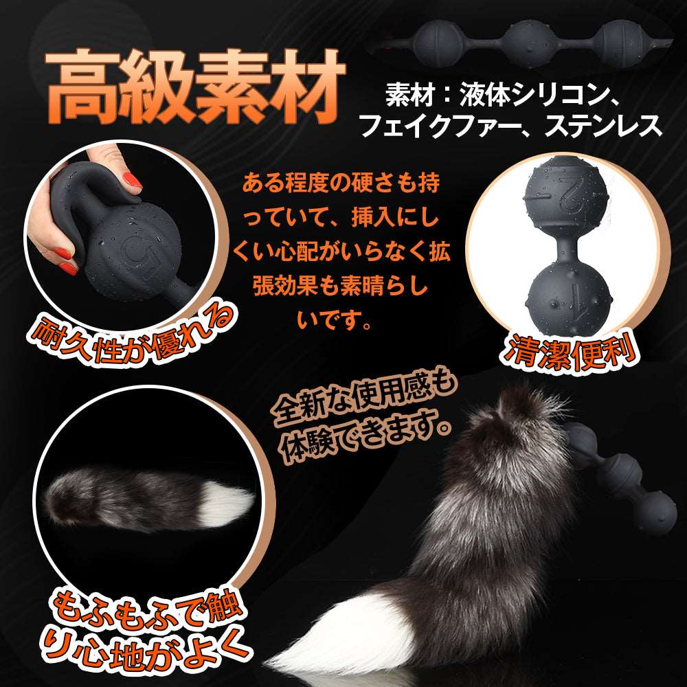 MAPARON 2点セット アナルビーズ アナル尻尾 - TaRiss's