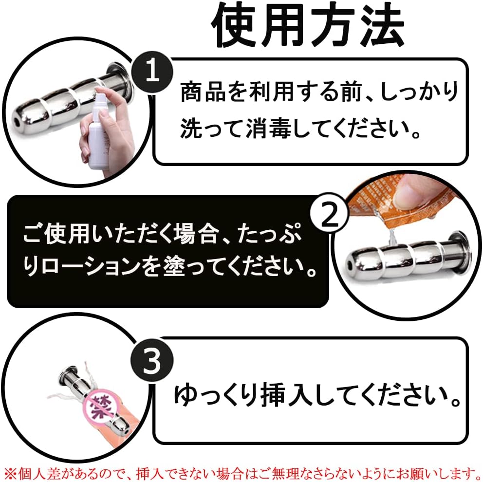 MAPARON 2点セット 通貫尿道プラグ 尿道責め 尿道拡張 3ビーズ形 金属 11·12mm 上級者向け - TaRiss's