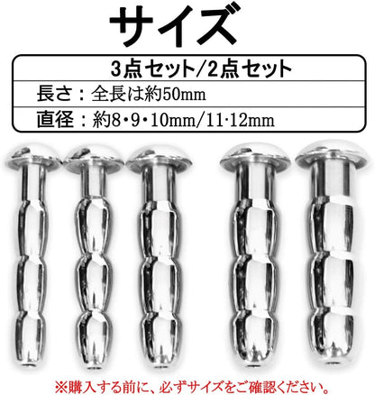 MAPARON 2点セット 通貫尿道プラグ 尿道責め 尿道拡張 3ビーズ形 金属 11·12mm 上級者向け - TaRiss's