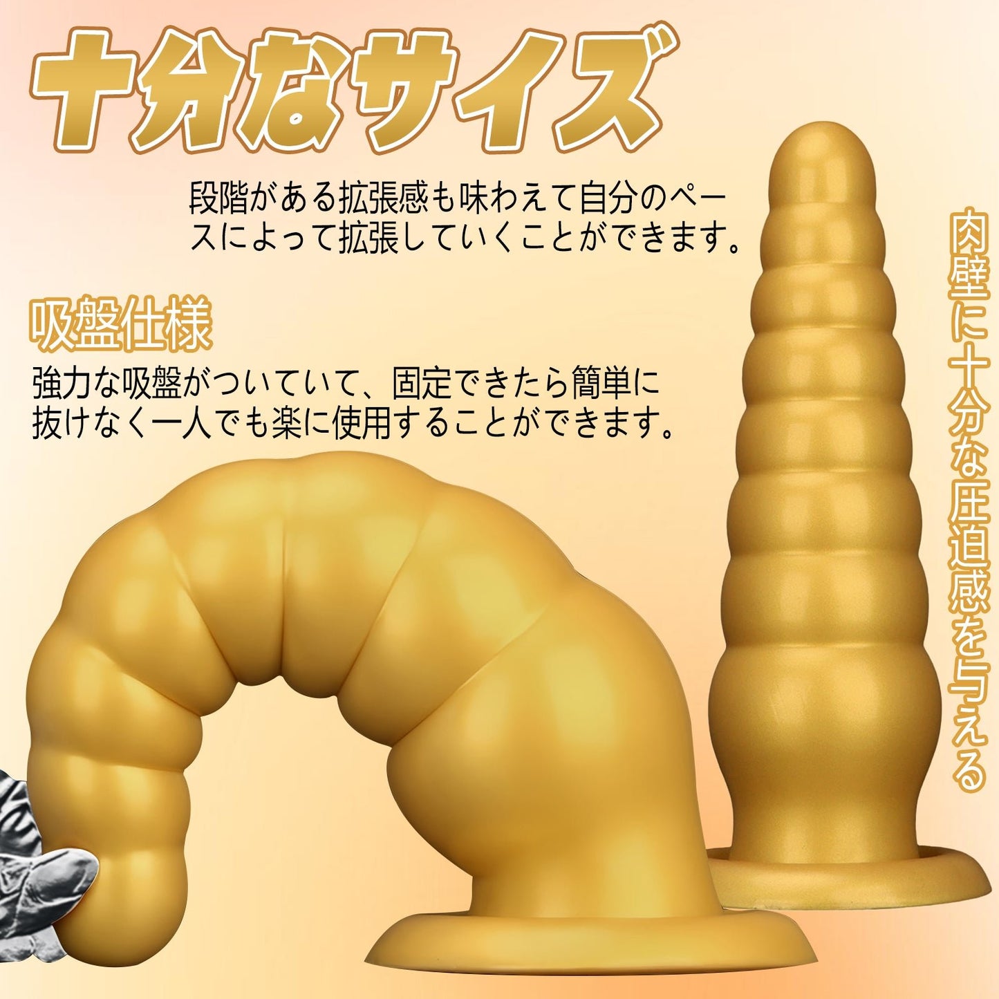 MAPARON アナルプラグ 凹凸あり 吸盤付き 四つのサイズ 2種類の素材 - TaRiss's