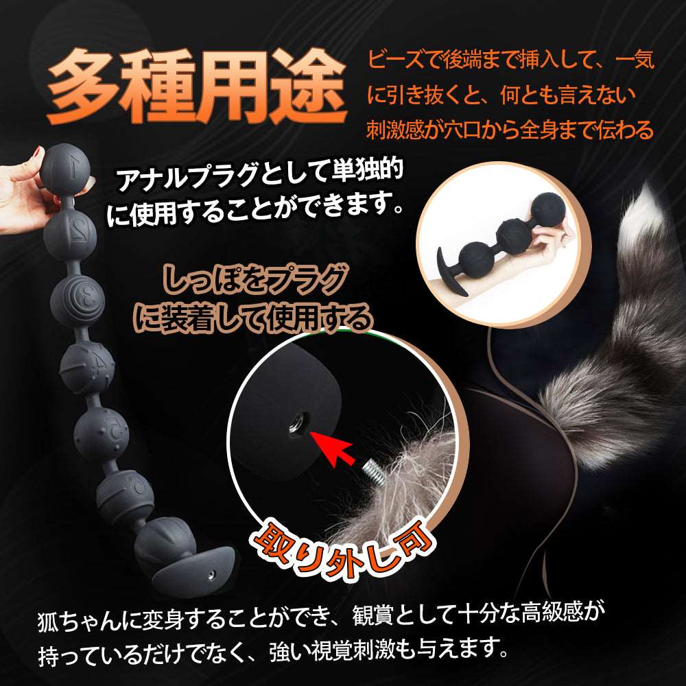 MAPARON 2点セット アナルビーズ アナル尻尾 - TaRiss's