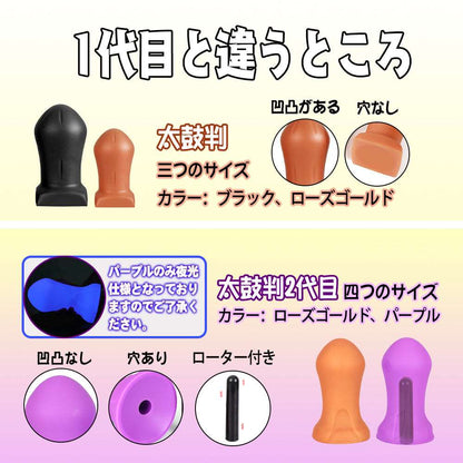 MAPARON 太鼓判2代目 アナルバイブ アナルプラグ 夜光仕様 パープル - TaRiss's