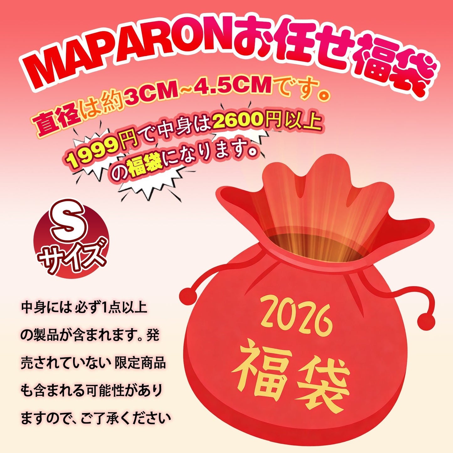 MAPARON 【2026年福袋】 1点セット以上 超得福袋 お任せ袋 お楽しみ福袋 ランダム出荷 - TaRiss's
