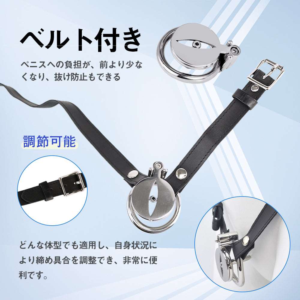 MAPARON 貞操帯 貞操具 貫通式尿道プラグ付き ベルト付き リング取り外し可 - TaRiss's