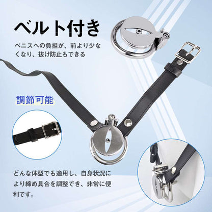 MAPARON 貞操帯 貞操具 貫通式尿道プラグ付き ベルト付き リング取り外し可 - TaRiss's