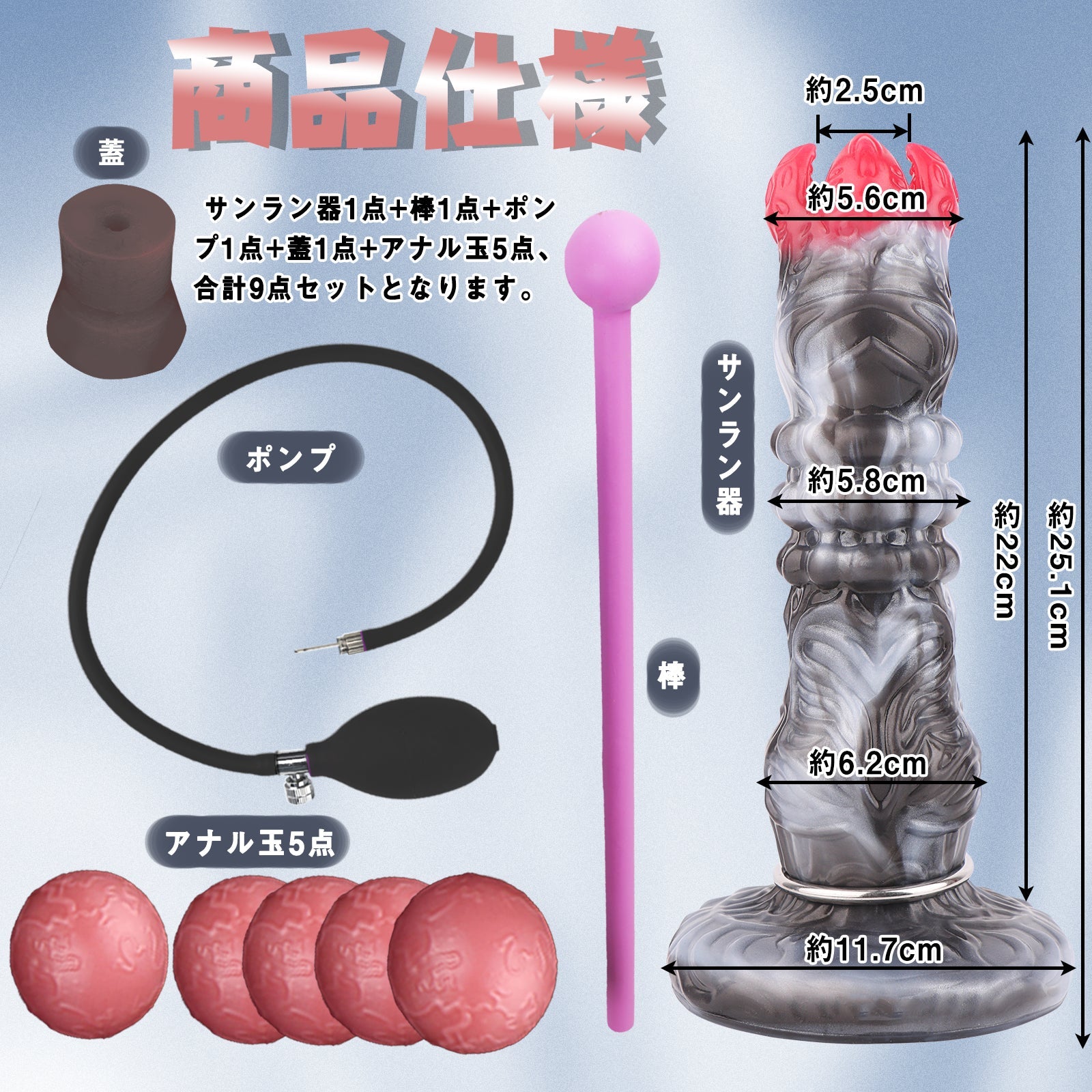 MAPARON カゲ サンラン器 インフレート式 棒付き アナルプラグ 液体シリコン - TaRiss's