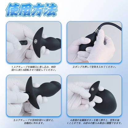 MAPARON ディルド インフレート式アナルプラグ アナル拡張 空気注入式 手動 液体シリコン - TaRiss's
