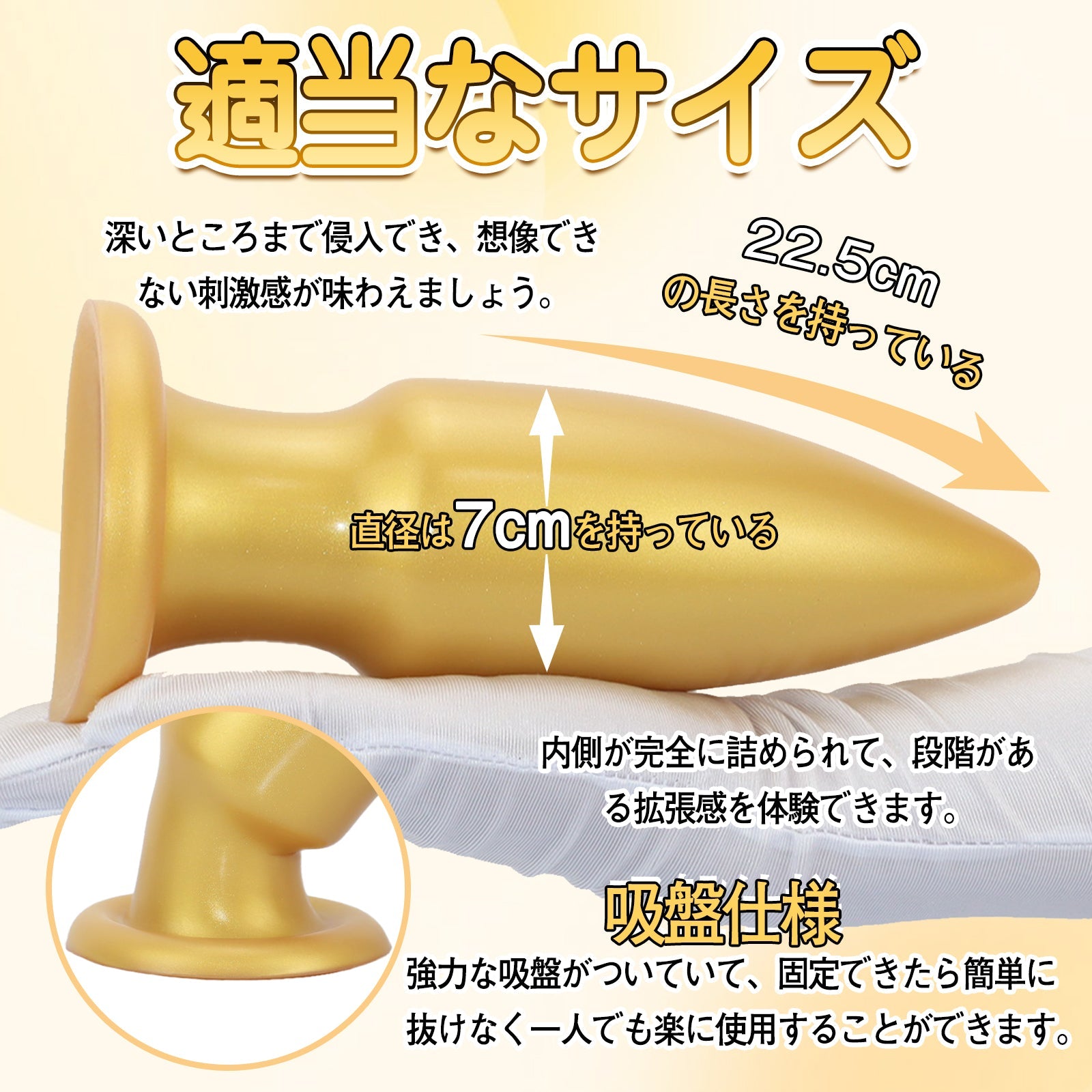 MAPARON アナルプラグ ゴールド色 吸盤付き 液体シリコン - TaRiss's