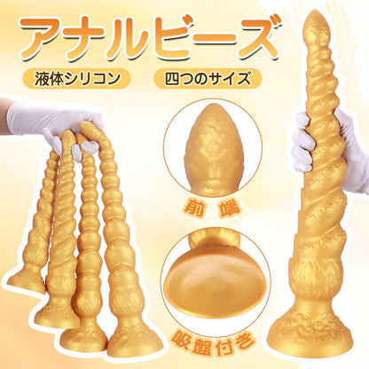 MAPARON アナルビーズ アナルプラグ 超長い 吸盤付き 液体シリコン 四つのサイズ - TaRiss's