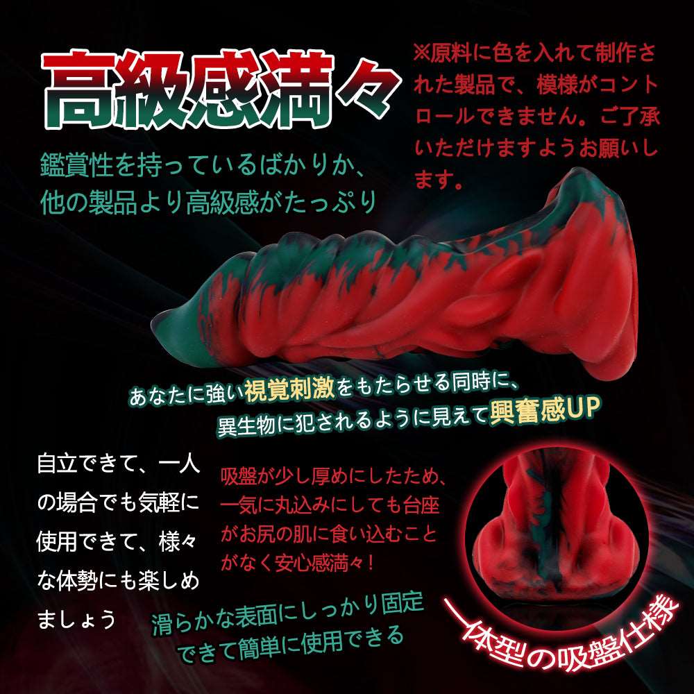 MAPARON マンティコア アナルプラグ - TaRiss's