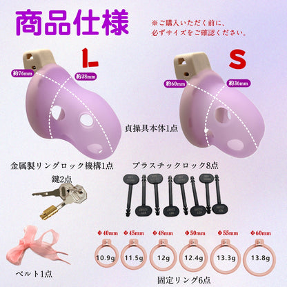 MAPARON 貞操帯 貞操具 シリコン 調節可能 鍵付き 男性用 - TaRiss's