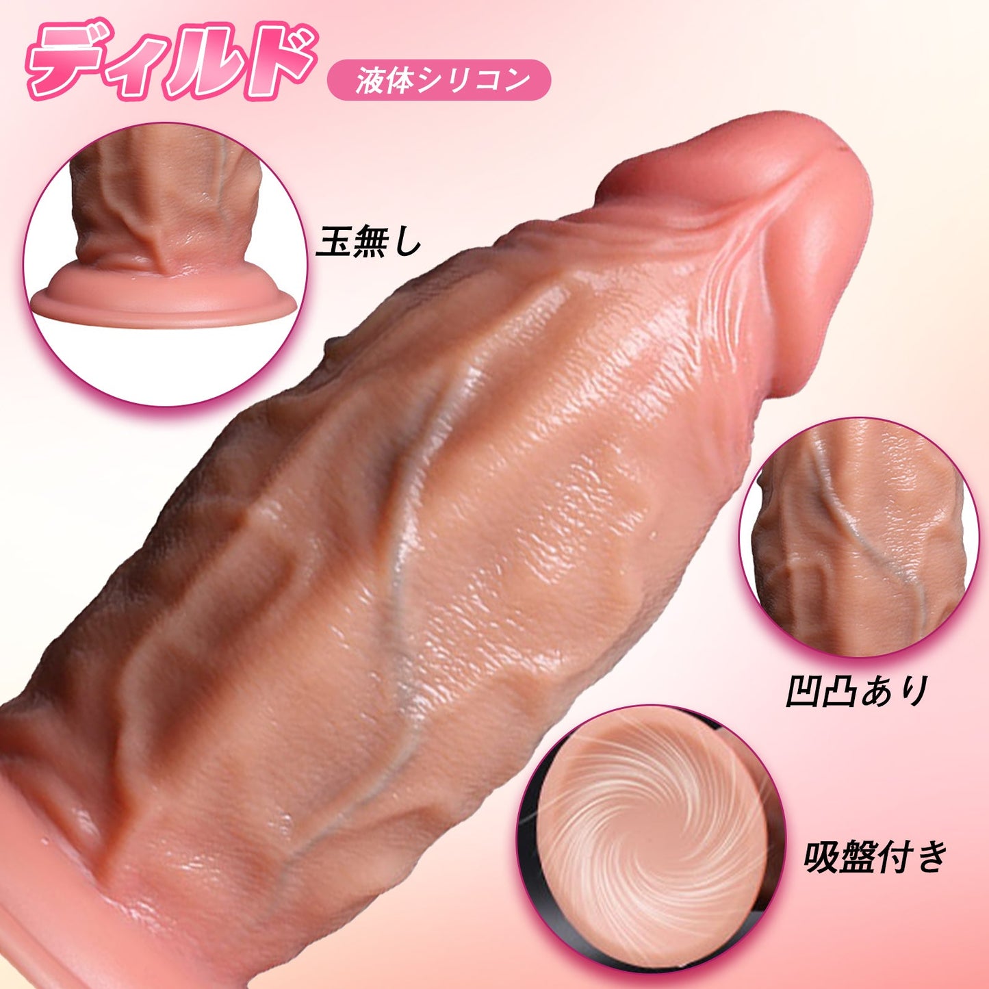 MAPARON ディルド 玉無し 凹凸あり 吸盤付き 液体シリコン - TaRiss's