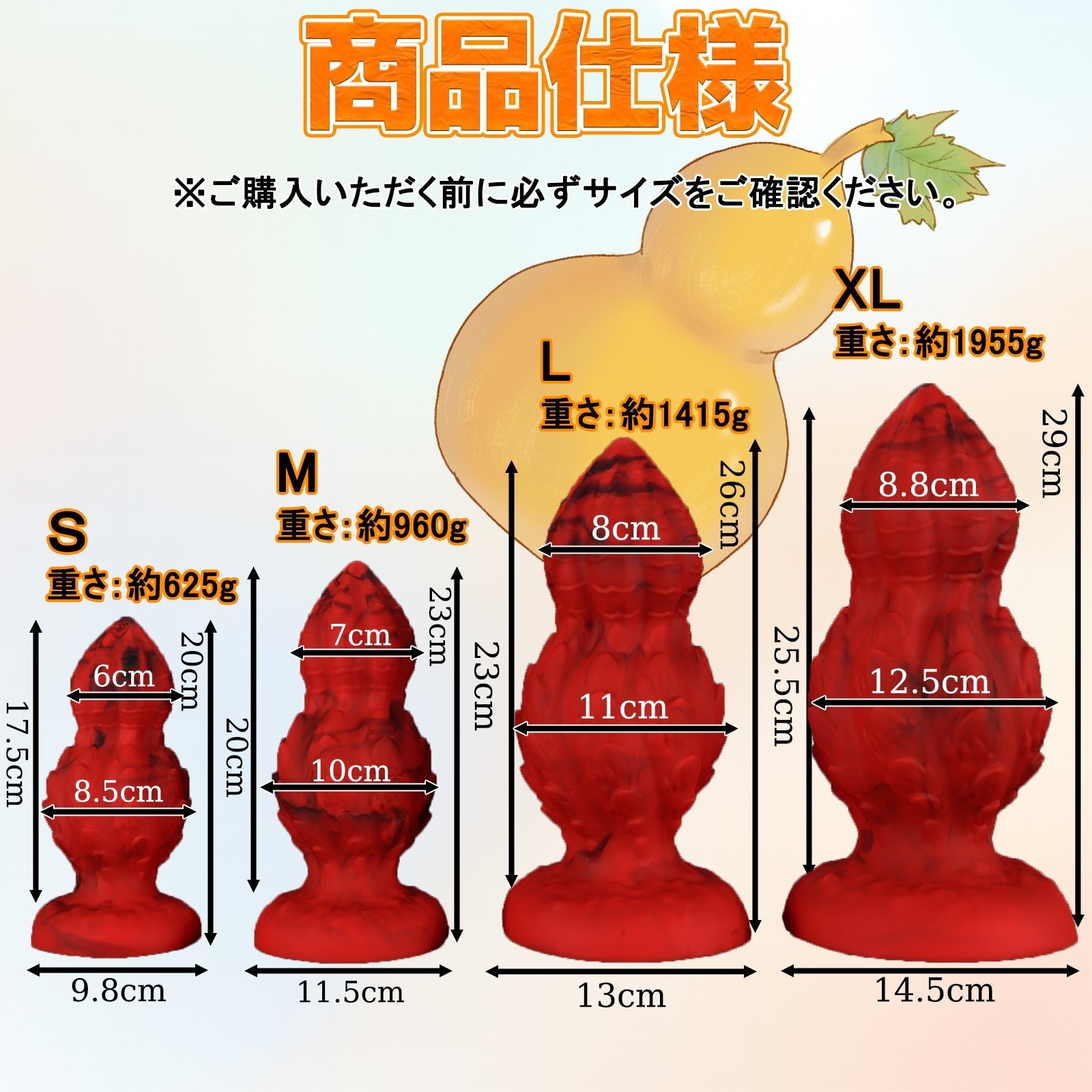 MAPARON アナルプラグ アナル開発 凹凸付き 瓢箪形 吸盤付き レッド 液体シリコン 全四サイズ - TaRiss's