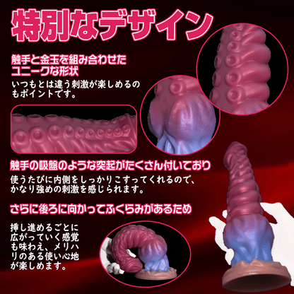 MAPARON アナルプラグ 吸盤付き 三つのサイズ 凹凸あり 液体シリコン - TaRiss's