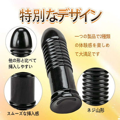MAPARON アナルプラグ アナル拡張 ネジ山形 - TaRiss's