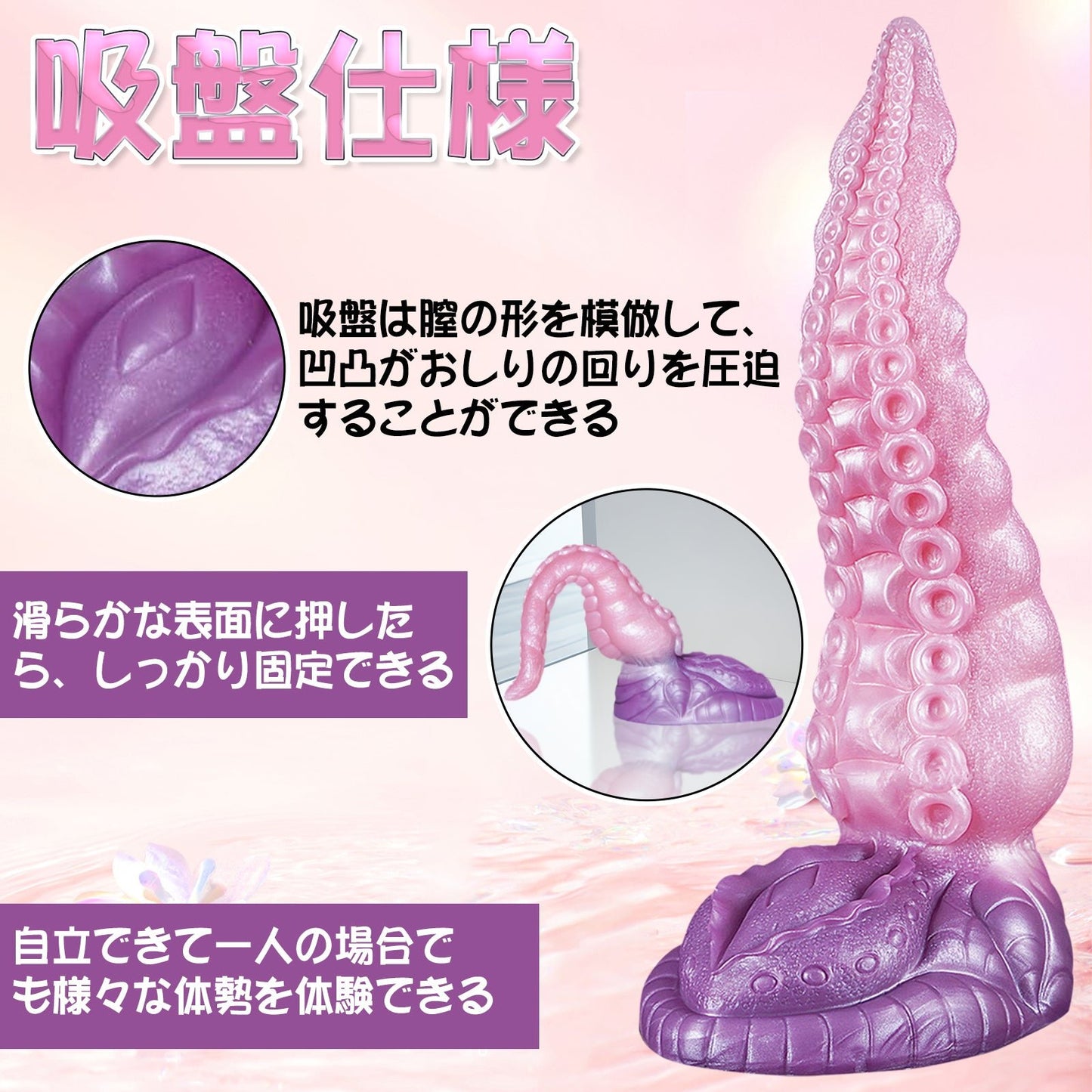 MAPARON タコ触手 アナルプラグ アナル拡張 アナル開発 凹凸あり 吸盤付き 液体シリコン - TaRiss's