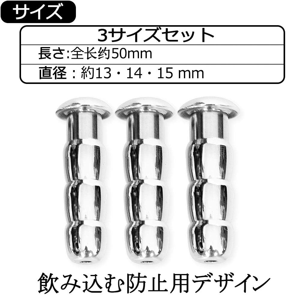 MAPARON 3点セット 通貫尿道プラグ 尿道責め 尿道拡張 3ビーズ形 金属 50mm 三つのサイズ 13mm 14mm 15mm 超上級者向け - TaRiss's