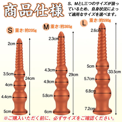 MAPARON アナルプラグ アナル開発 3ビーズ 凹凸あり 吸盤付き 液体シリコン ゴールド - TaRiss's