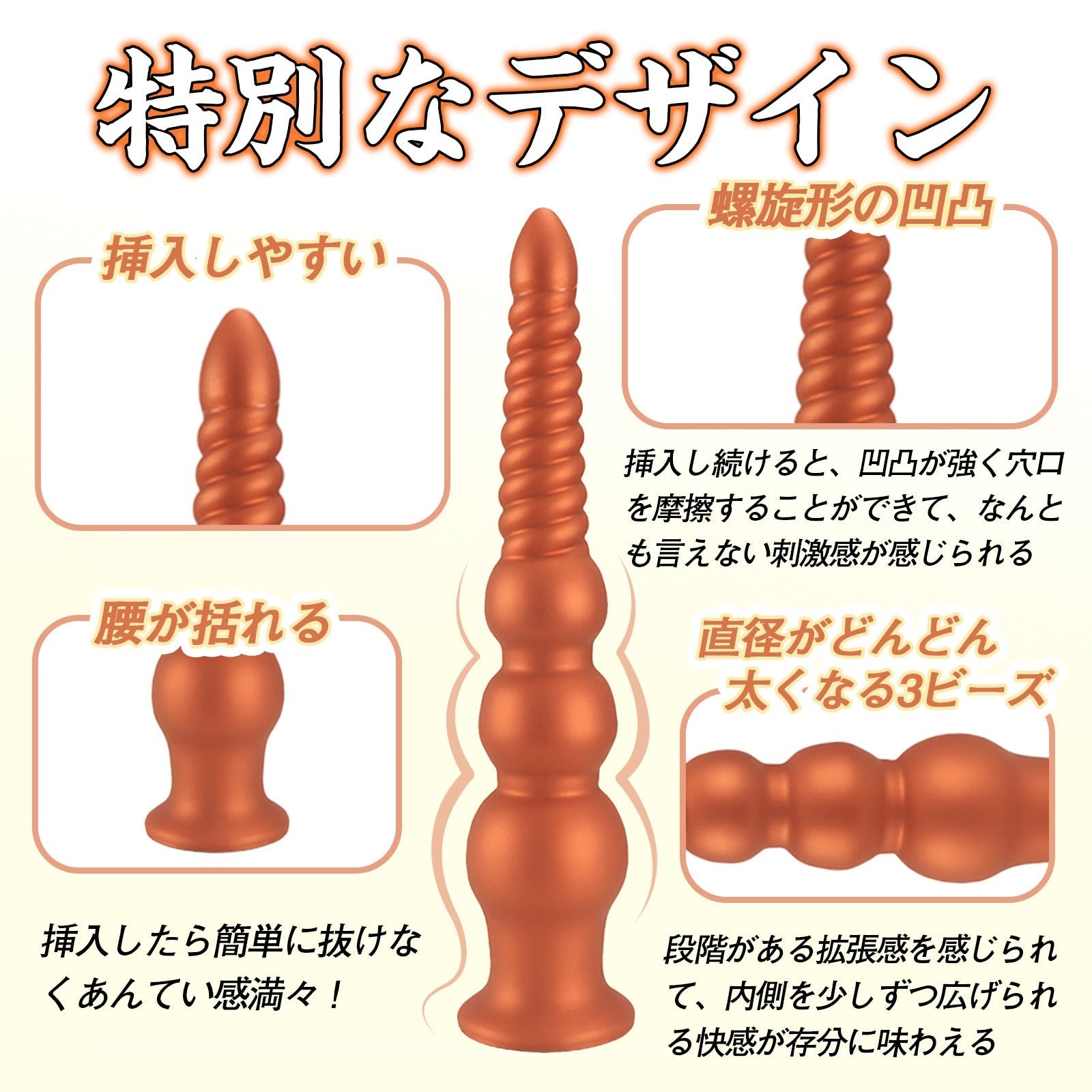 MAPARON アナルプラグ アナル開発 3ビーズ 凹凸あり 吸盤付き 液体シリコン ゴールド - TaRiss's