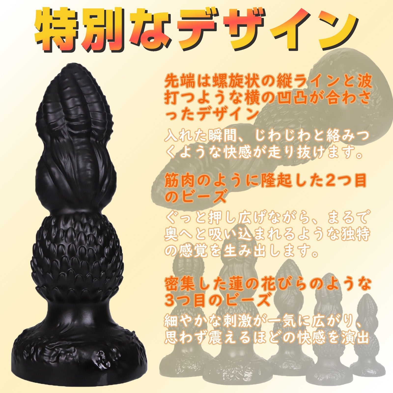 MAPARON アナルプラグ 鬼サイズ アナル開発 3ビーズ 凹凸あり 吸盤付き PVC ブラック 五つのサイズ - TaRiss's