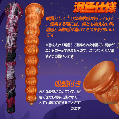 MAPARON アナルプラグ ハロウィン 二種類 液体シリコン - TaRiss's