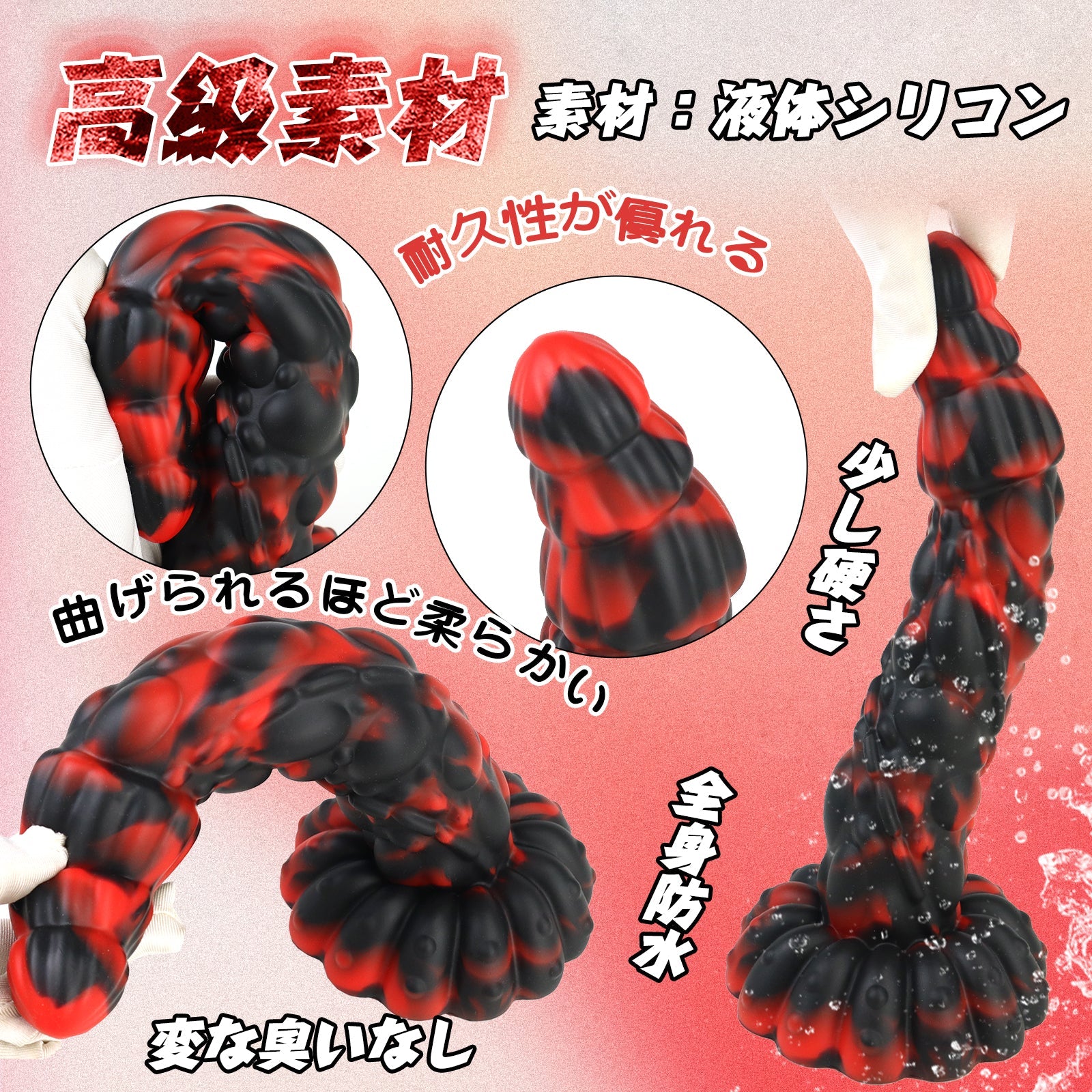 MAPARON ヒイロベニヒダタケ アナルプラグ イボあり 凹凸あり 強力な吸盤 液体シリコン - TaRiss's